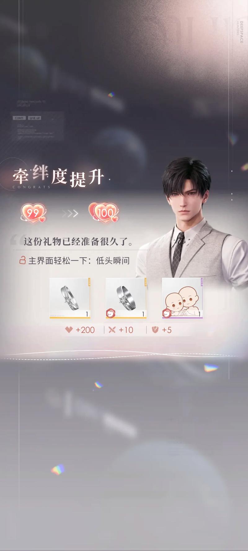 恋与深空新手羁绊怎么快速提升