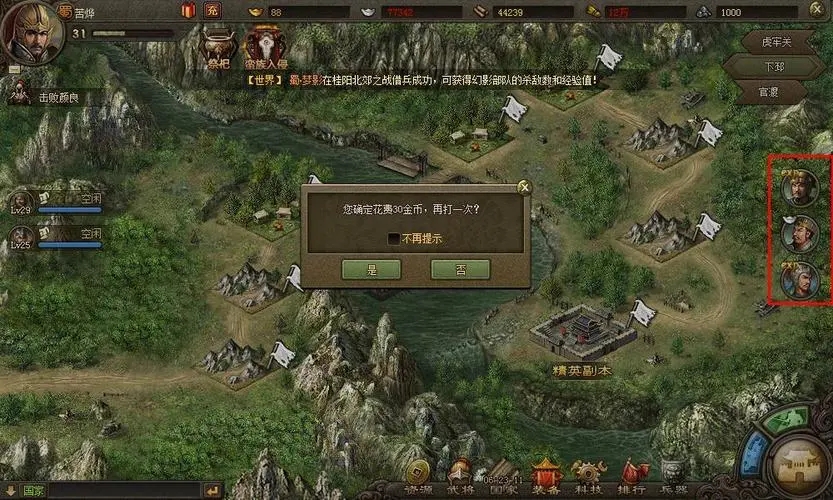 攻城掠地免费洗练如何获得 攻城掠地免费洗练如何获得