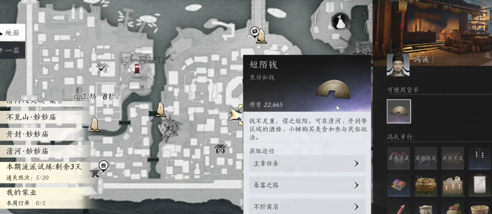 燕云十六声怎么铸造弓箭