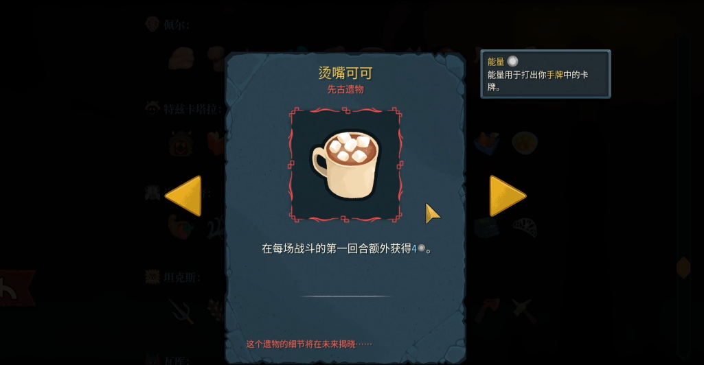 杀戮尖塔2饲火者遗物要注意什么