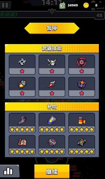 弹壳特攻队70关怎么过的