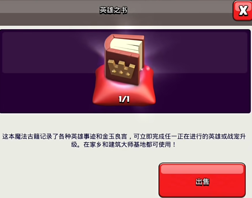 部落冲突怎么玩黑暗 部落冲突怎么玩黑暗