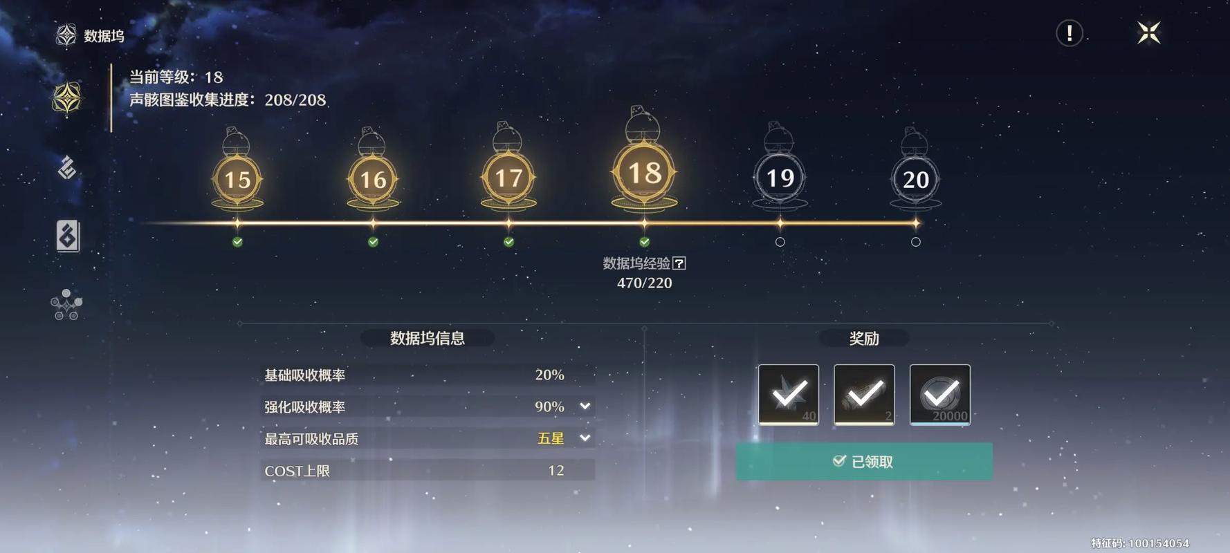 鸣潮新手怎么提练度