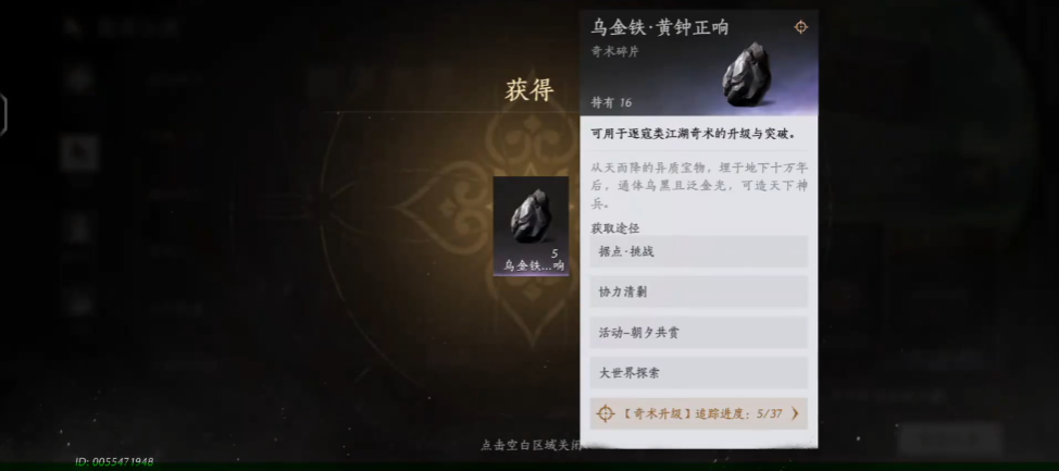 燕云十六声乌金石怎么刷