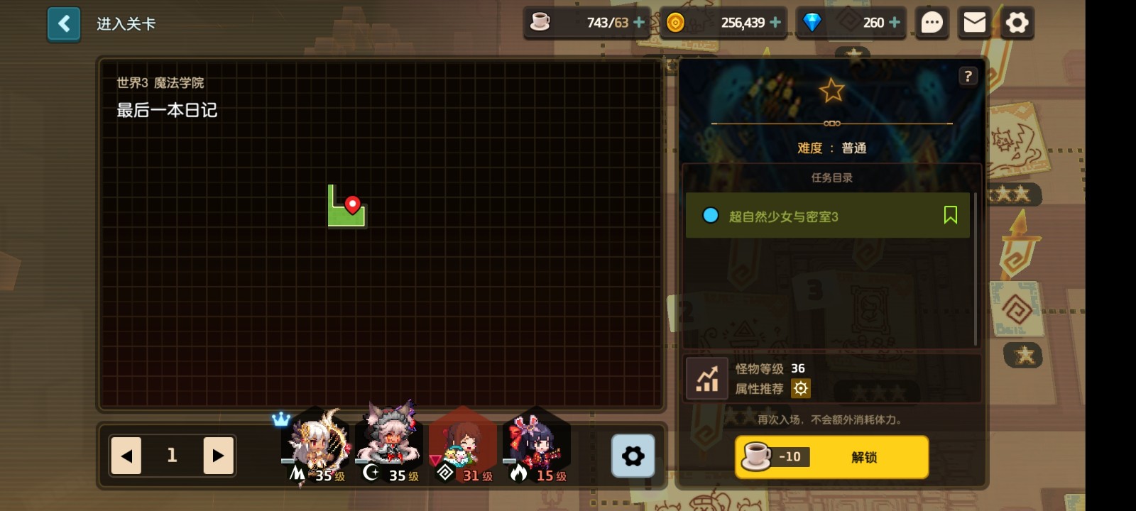 坎公骑冠剑黑暗魔法师贝丝怎么样