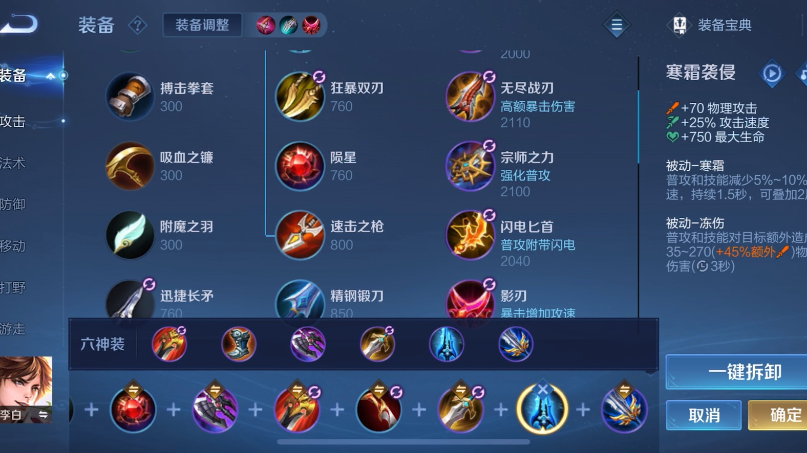 王者荣耀自动出装怎么弄