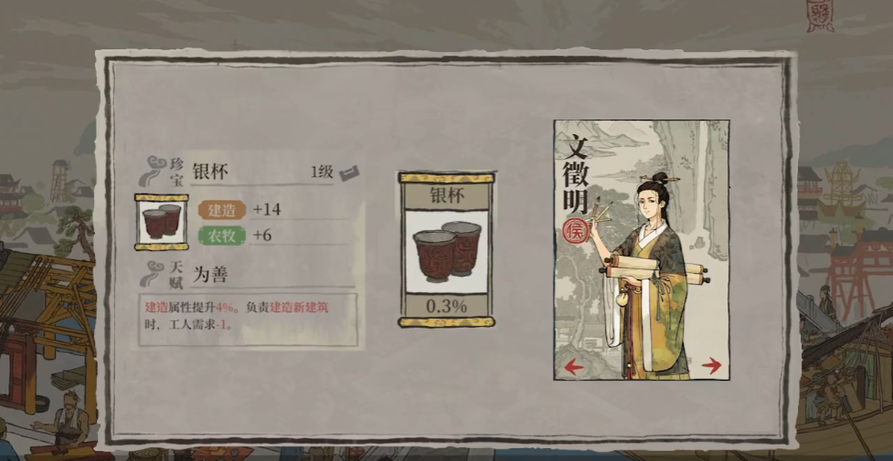 江南百景图怎么获得专珍