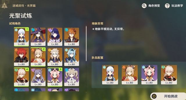 原神璃月三星武器怎么拿