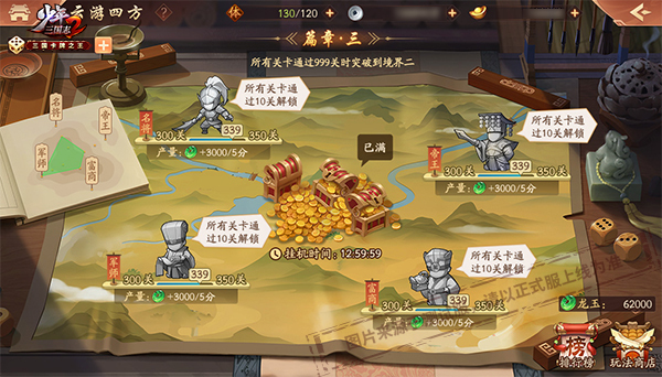 少年三国志2怎样蒙混过关登录