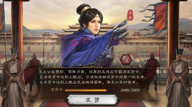 三国志战略版蓝色武将什么用