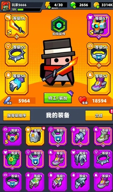 弹壳特攻队70关怎么过的