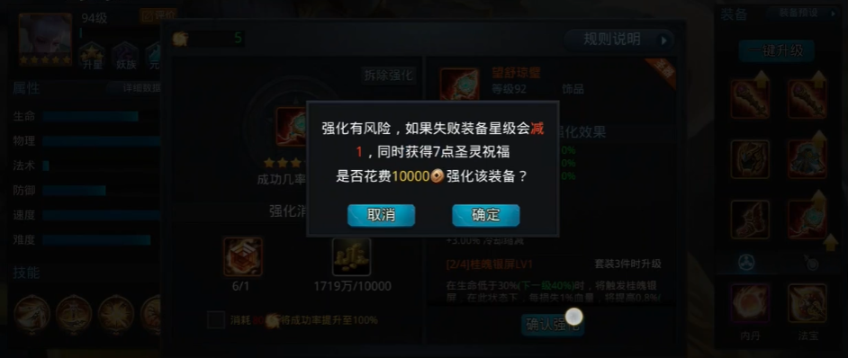 乱斗西游祝福怎么用