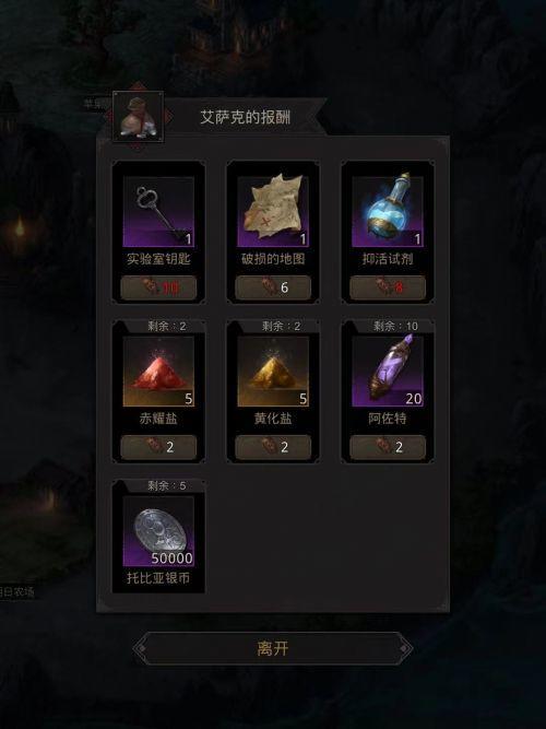 地下城堡3同业公会怎么过