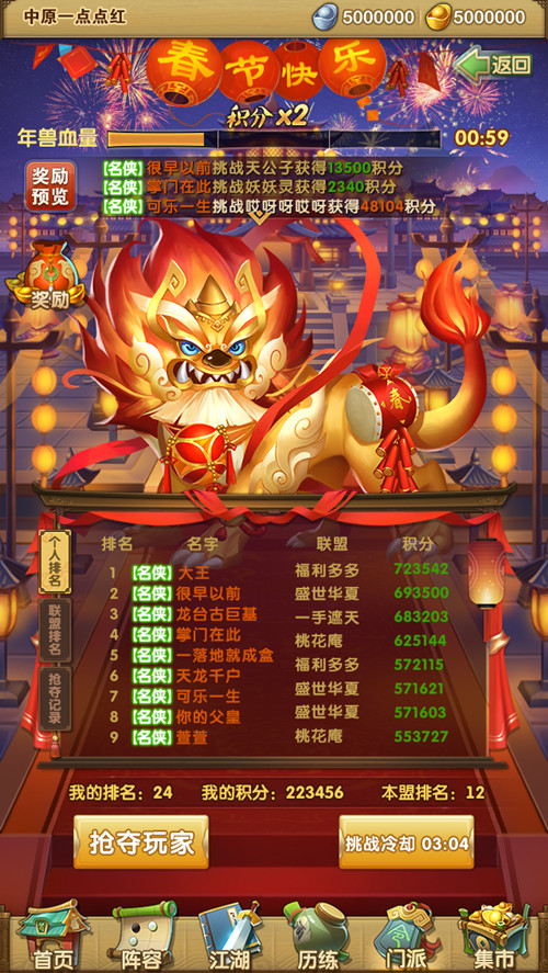 大掌门出战什么弟子最好