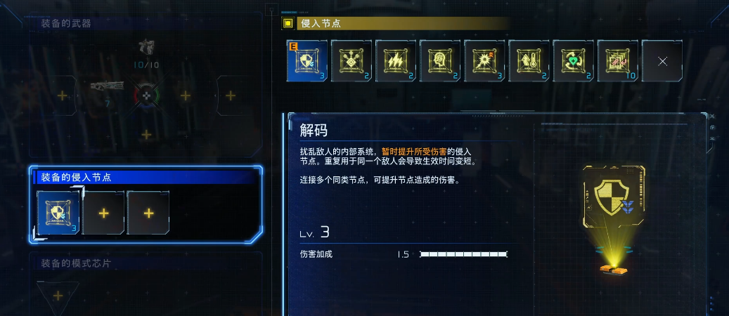 识质存在侵入要注意什么 识质存在侵入要注意什么