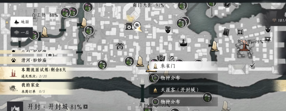燕云十六声怎么铸造弓箭