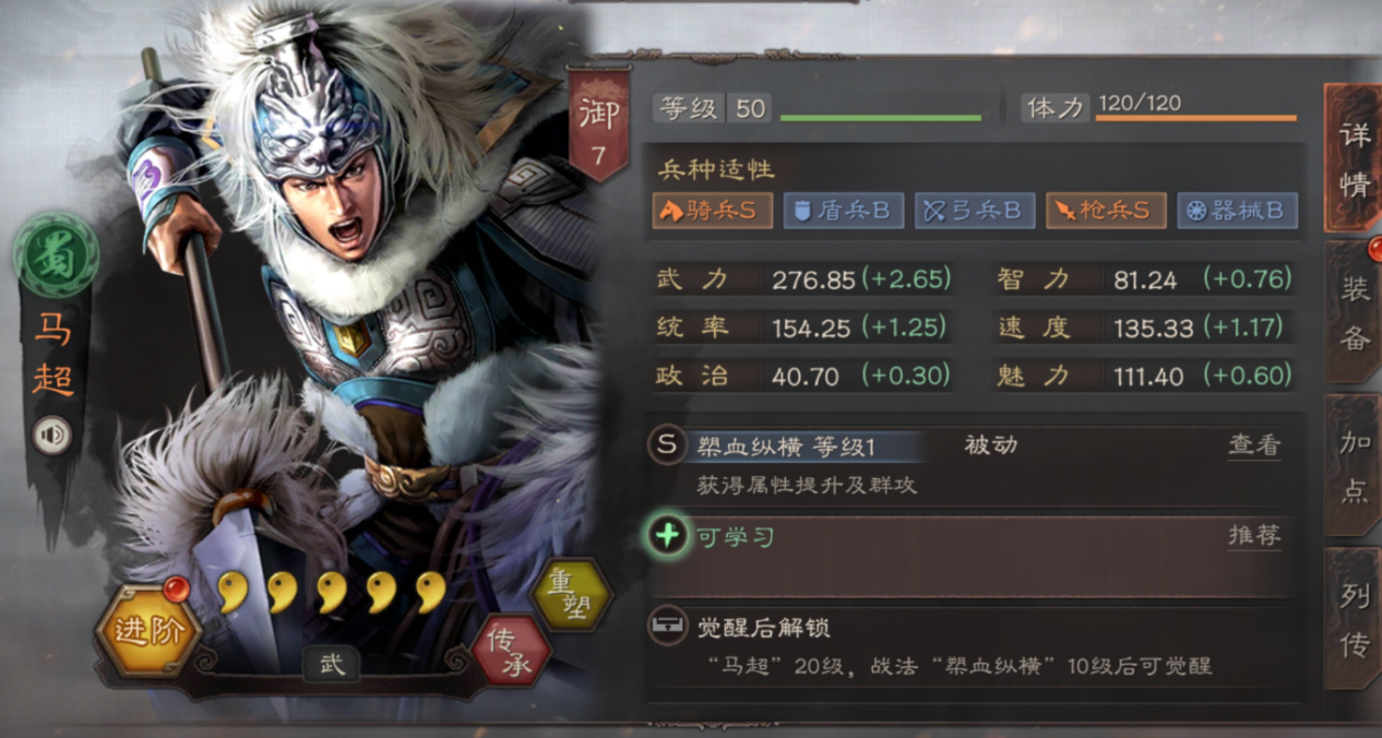 三国志战略版赵云6级地单刷怎么玩