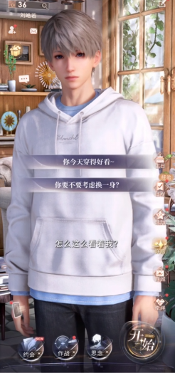 恋与深空怎么能快速提高等级