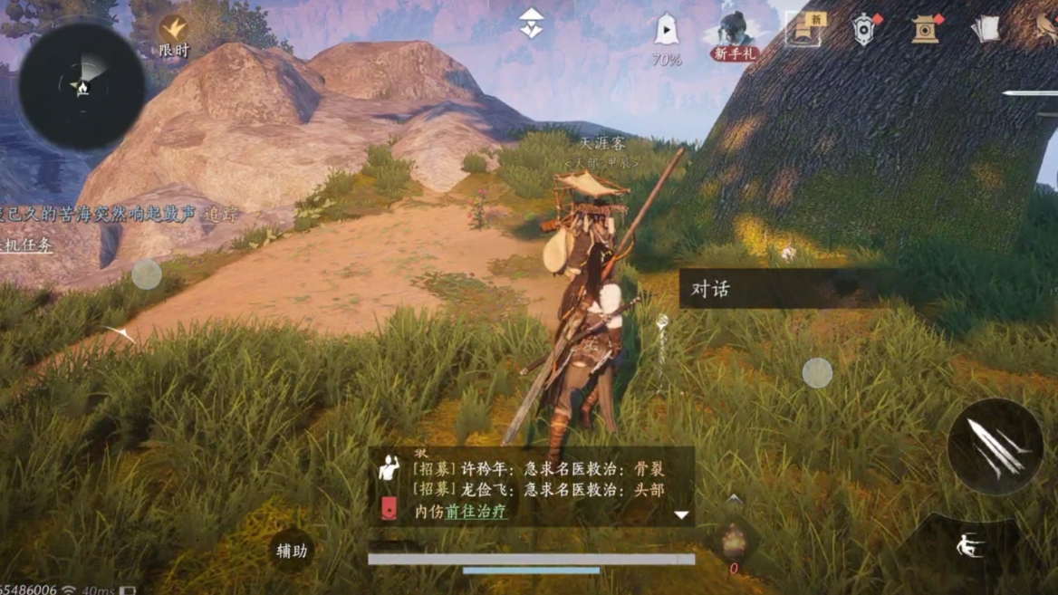 燕云十六声胭脂哪里找 燕云十六声胭脂哪里找