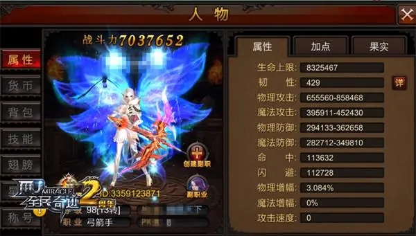 全民奇迹2的铭文怎么玩