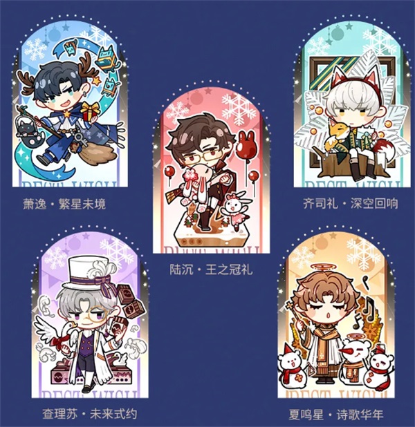 光与夜之恋哪里有小熊