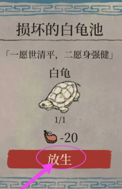 江南百景图怎么捉贼 江南百景图怎么捉贼