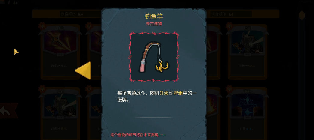 杀戮尖塔2涅奥遗物不推荐哪些
