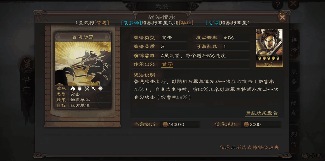 三国志战略版赵云6级地单刷怎么玩