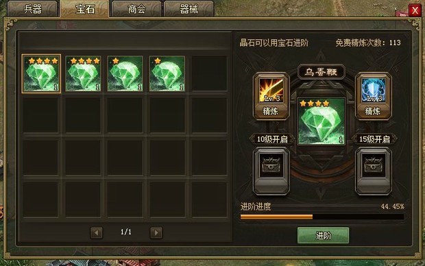 攻城掠地中大将军印怎么用