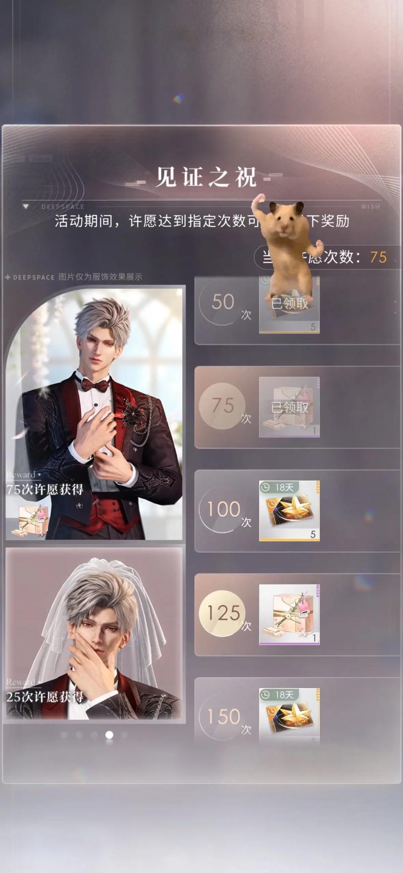 恋与深空常驻票怎么获得 恋与深空常驻票怎么获得