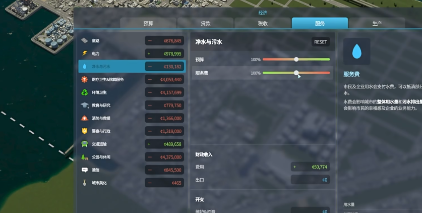 都市天际线2租金过高怎么办