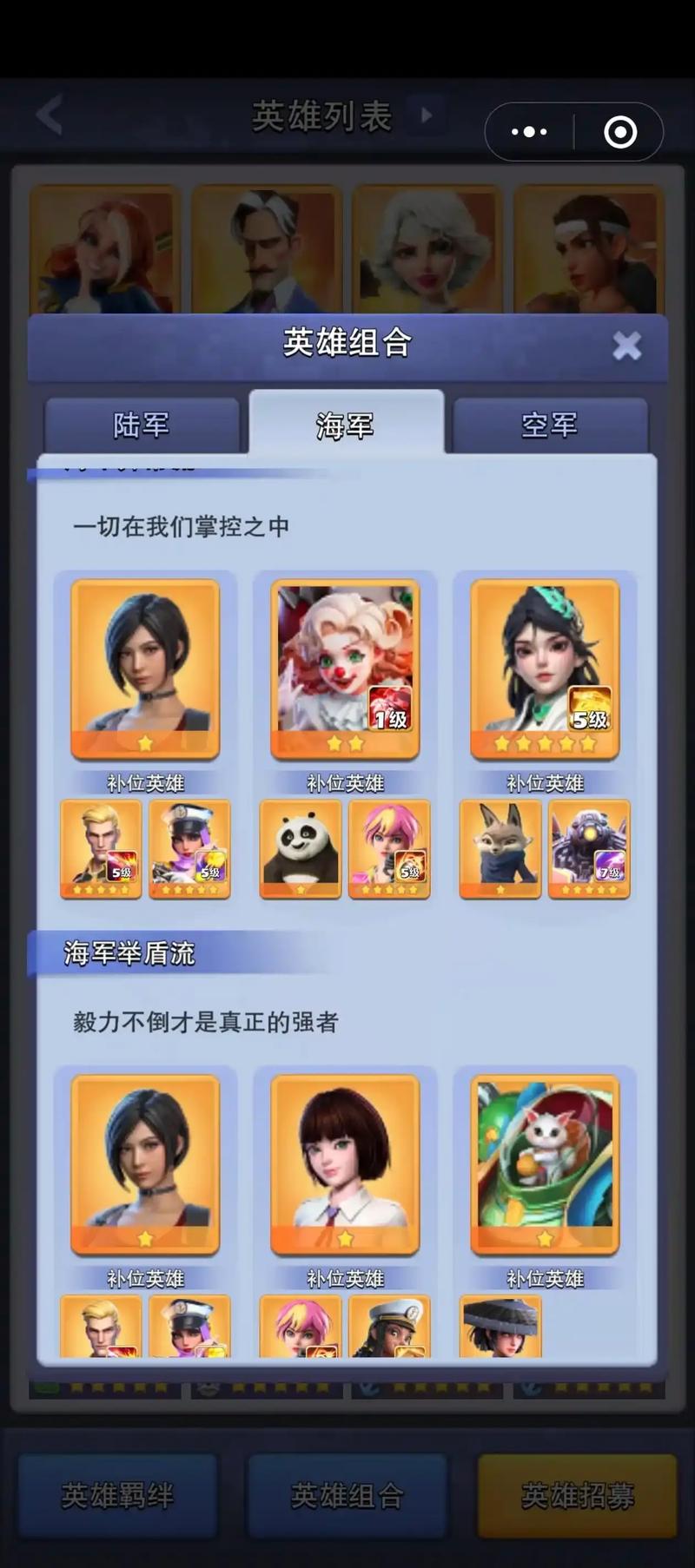 口袋奇兵平民玩什么职业