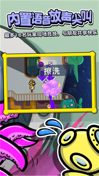 潜艇派对多人闯关安装