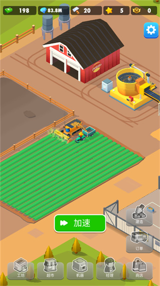 土豆工厂大亨内置菜单