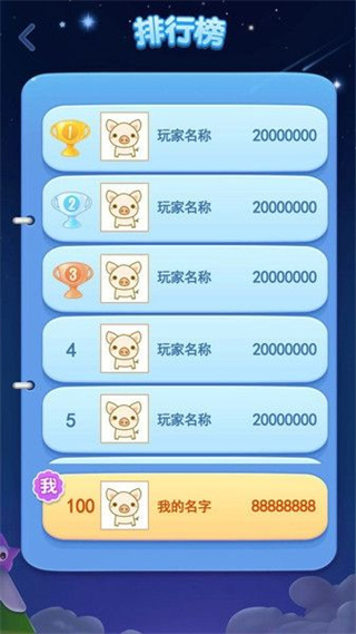 66消星星赚钱版