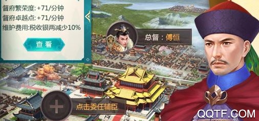 我在大清当皇帝手游