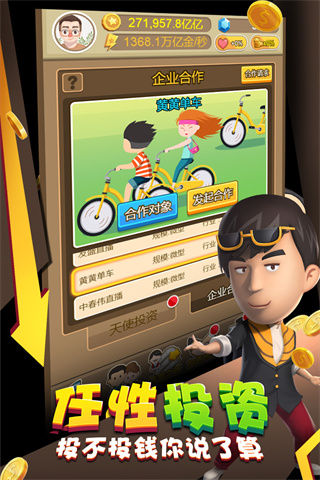 金币大富翁大亨区九游版