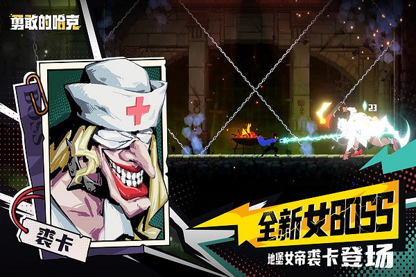 勇敢的哈克完整版