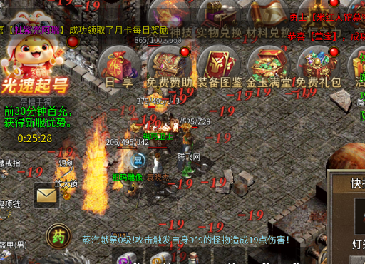 王者激战传奇手游