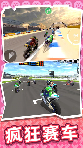 疯狂迷你摩托MOD菜单版