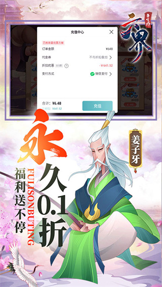 六界召唤师内购版
