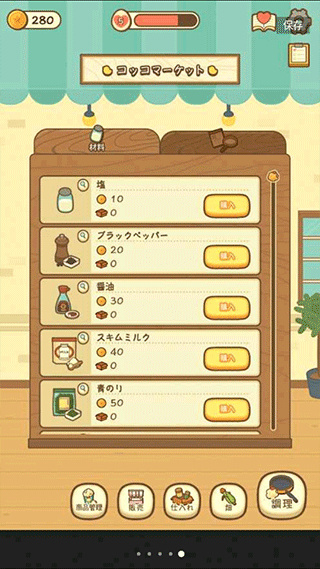 爆米花餐厅汉化版