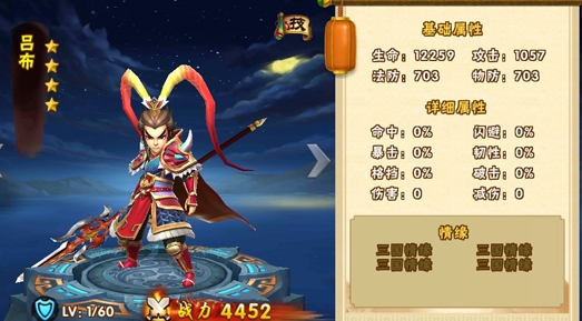 塔防三国志2手游