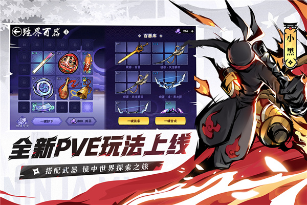 忍者必须死3海外版