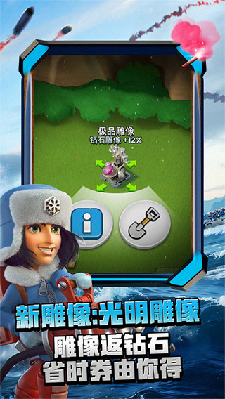 海岛奇兵昆仑版本安装