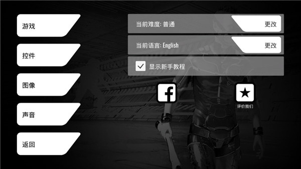 心灵细胞中文辅助菜单