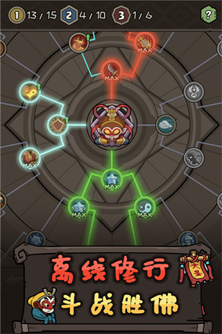 大闹天宫之猴王归来无限金钱版