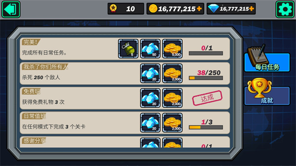 合金突击队无限货币