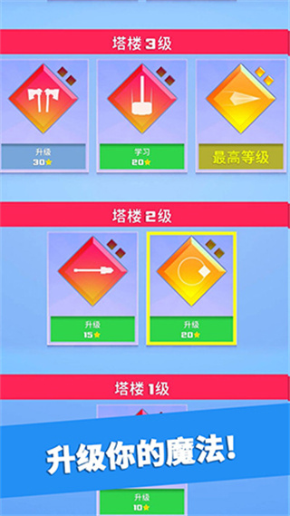 英雄冲啊内置作弊菜单