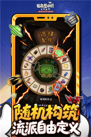 发条总动员内置mod菜单